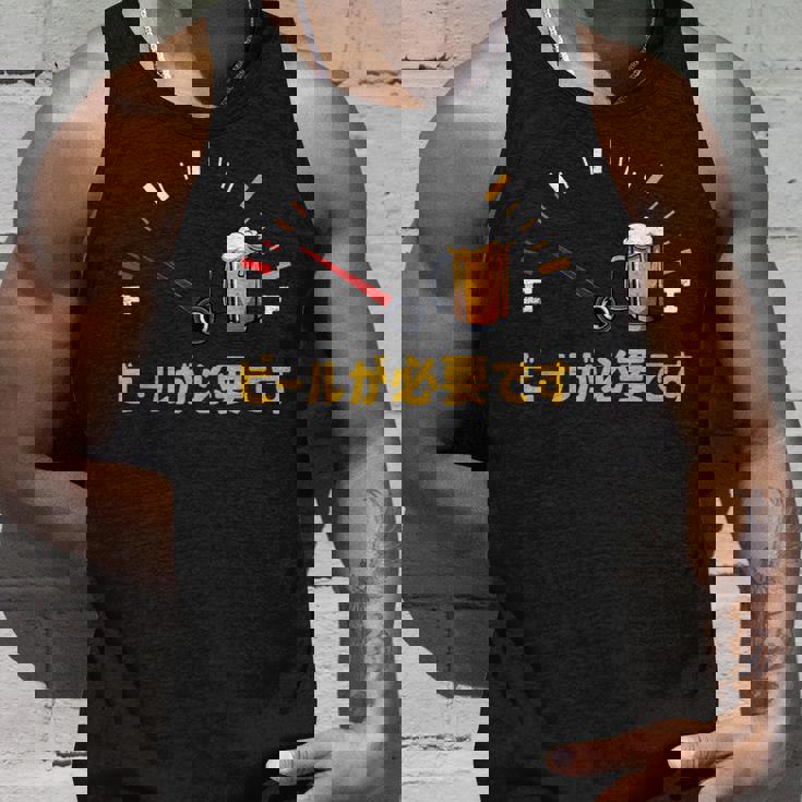 ビールが必要です 飲み おもしろ 飲み会 のんべえ ネタ 服 ビール 酒 面白い タンクトップ 彼への贈り物