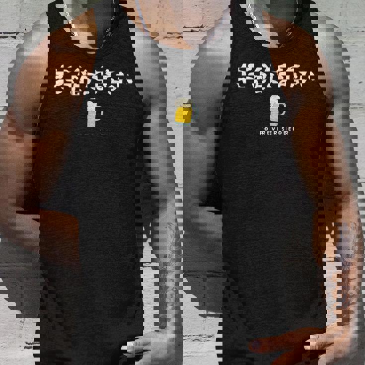 ビールジョッキデザイン（禁酒） タンクトップ 彼への贈り物