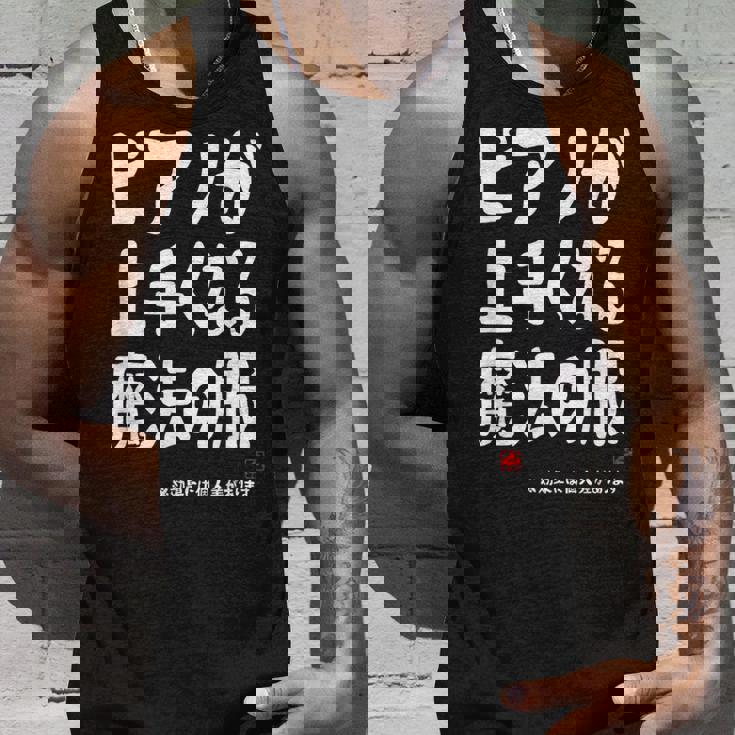 ピアノが上手くなる魔法の服 電子ピアノ クラシック音楽 ジャズ音楽 ピアノ好き 願掛け ピアノ タンクトップ 彼への贈り物