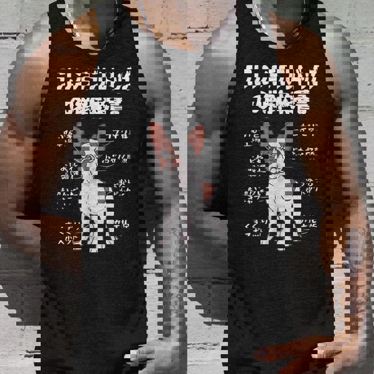 フレンチブルドッグの解体新書 フレンチブルドッグ 犬の飼い主 犬パパ 犬ママ おもしろ フレンチブル 犬好き タンクトップ 彼への贈り物