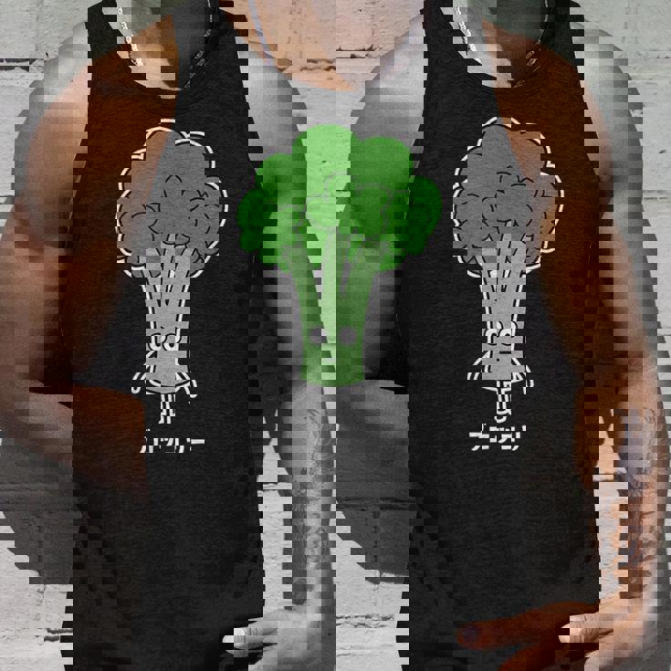 ブロッコリー 顔 イラスト かわいい おもしろ 簡単 シンプル ゆるい 野菜 タンクトップ 彼への贈り物