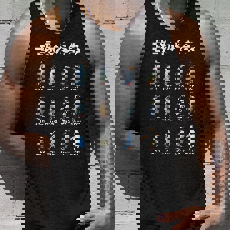 ペンギン 面白いtシャツ 動物 海 生き物 おもしろ メンズ 子供 おもしろ 服 グッズ ネタ タンクトップ 彼への贈り物