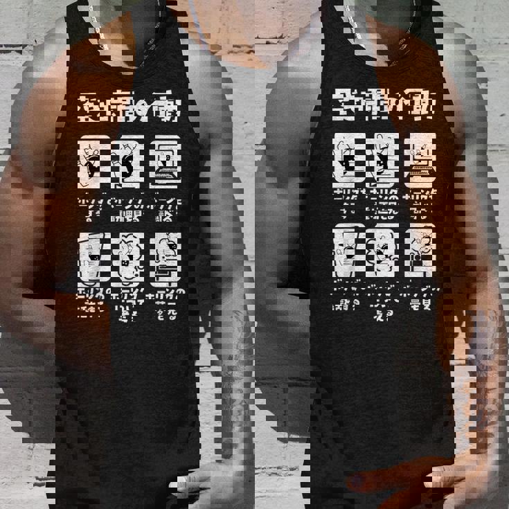 ボーリング 面白いtシャツ ボウリング おもしろ ネタ 服 メンズ おもしろグッズ 大人 男性 ボウラー 空き時間の行動 タンクトップ 彼への贈り物