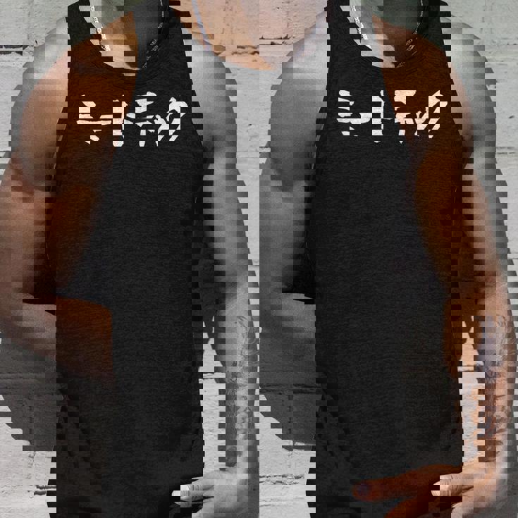 ミートテック デブ 面白いtシャツ 文字入り メンズ おもしろ 面白い 服 グッズ 文字tシャツ ネタ タンクトップ 彼への贈り物