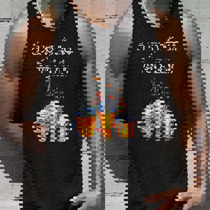 ラオスクリプトで面白いラオスビール飲酒tシャツ タンクトップ 彼への贈り物