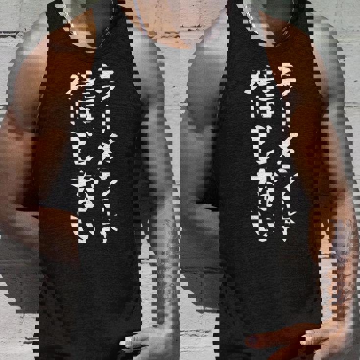 ラーメン 面白いtシャツ 文字入り メンズ おもしろ 筆文字 面白い 服 オリジナル おもしろグッズ 文字tシャツ ネタ タンクトップ 彼への贈り物