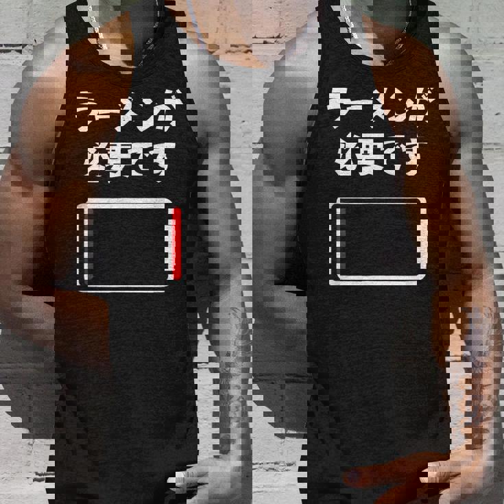 ラーメンが必要です ラーメン好き ラーメンオタク ラーメン 面白い ネタ ごはん 飯 麺 タンクトップ 彼への贈り物