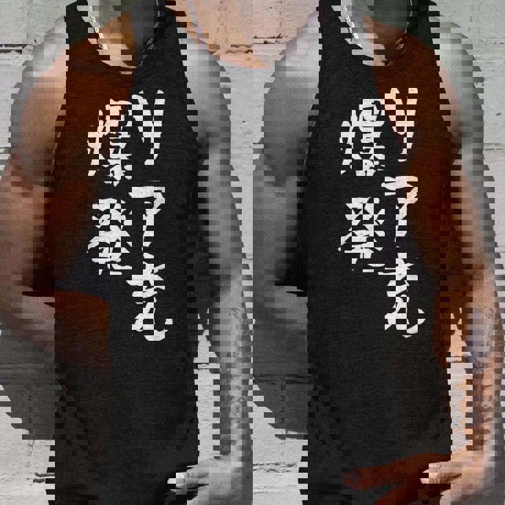 リア充 爆発 面白いtシャツ 文字入り メンズ おもしろ 面白い 服 オリジナル おもしろグッズ 文字tシャツ ネタ タンクトップ 彼への贈り物