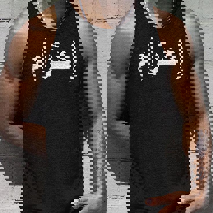 リスペクトアラビア語 タンクトップ 彼への贈り物