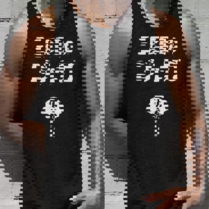 三度目のニジュウゴ 75歳お祝い デザイン タンクトップ 彼への贈り物