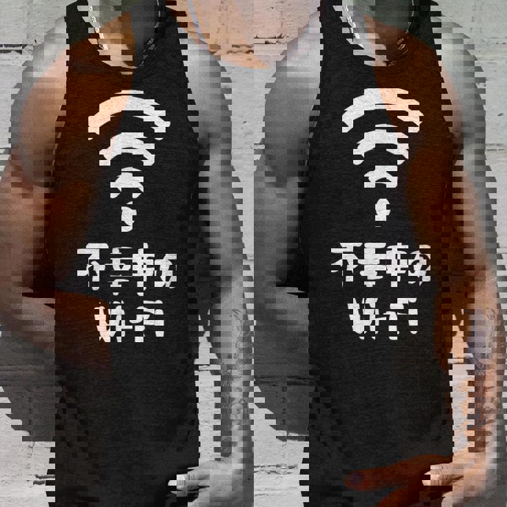 不幸中のwi-Fi ネタ ことわざ 言い間違いことわざ ジョーク ギャグ ダジャレ ツッコミ もじり 慣用句 おもしろ タンクトップ 彼への贈り物