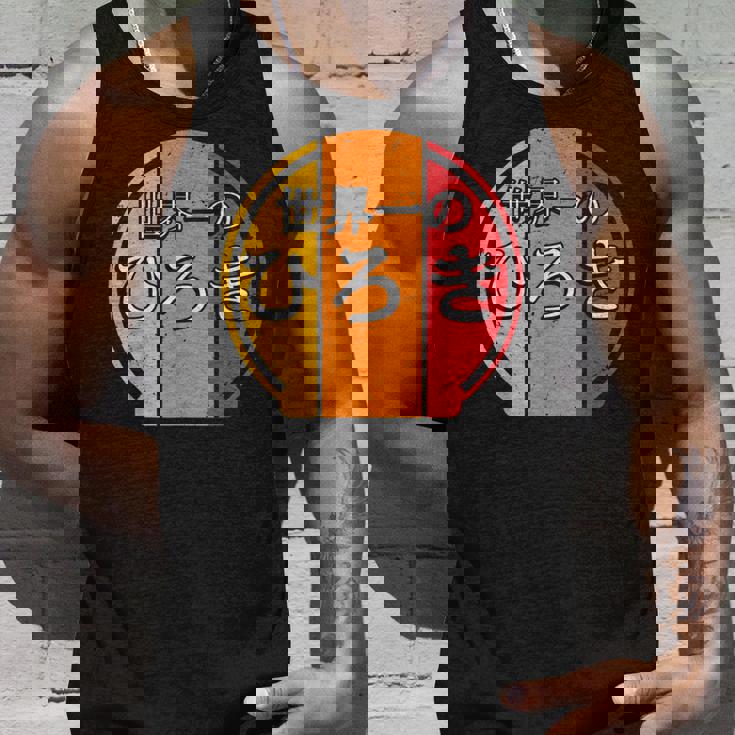 世界一のひろき 面白いあけみの名前 ひろき タンクトップ 彼への贈り物