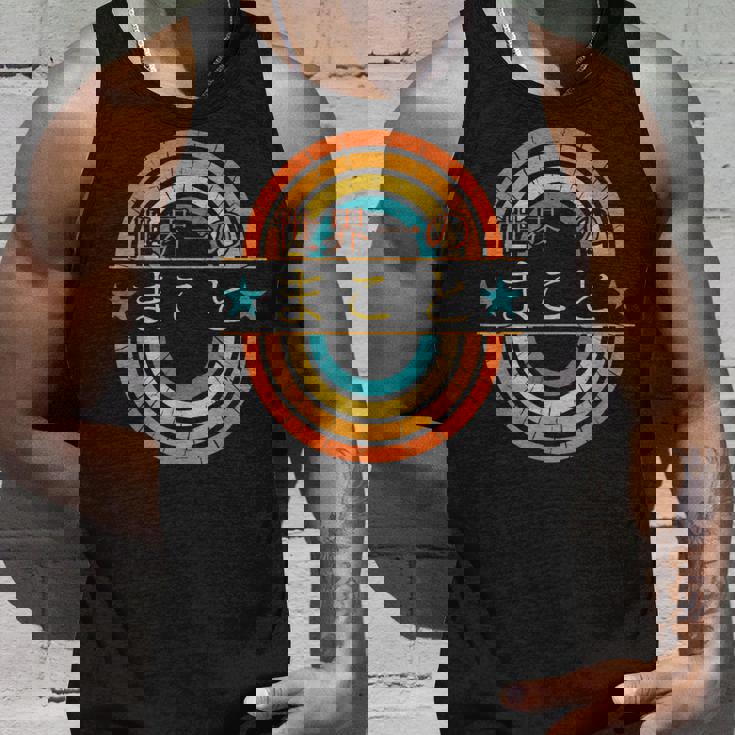 世界一のまこと 面白いあけみの名前 まこと タンクトップ 彼への贈り物