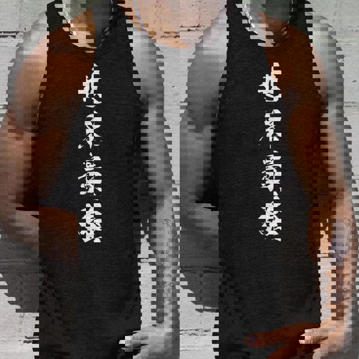 世界最強 おもしろ ユーモア ネタ 四文字熟語 文字入り タンクトップ 彼への贈り物