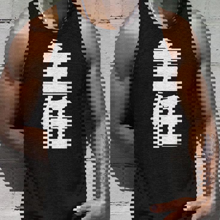 主任 役職 会社行事 ビジネス 昇進祝い 黒 他カラー メンズ レディース 大きいサイズ タンクトップ 彼への贈り物