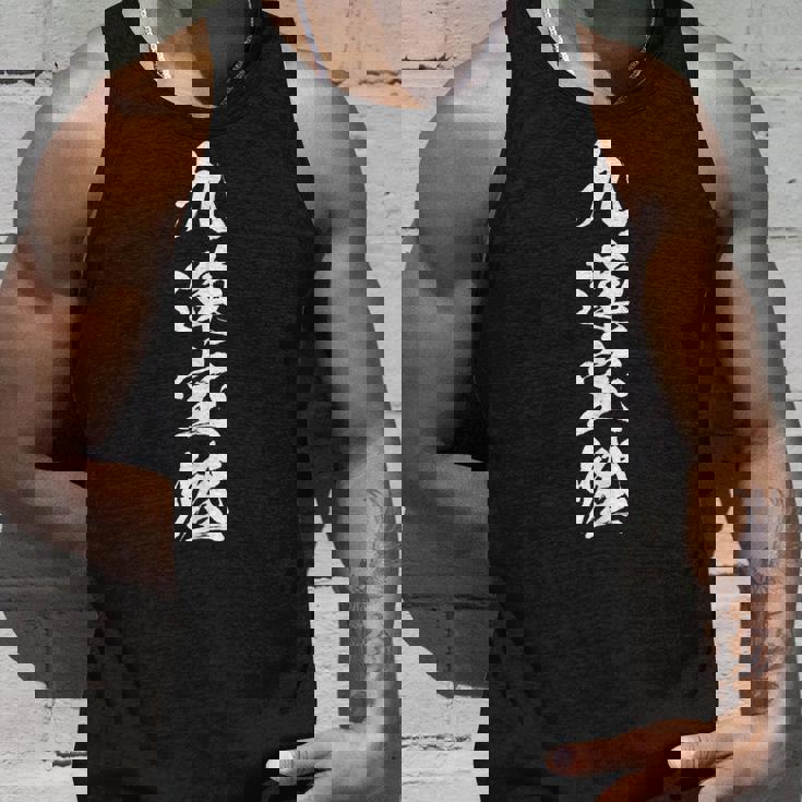 九蓮宝燈 麻雀 おもしろ グッズ 服 筆文字 面白いtシャツ 文字入り 面白い 文字 ネタ メンズ タンクトップ 彼への贈り物