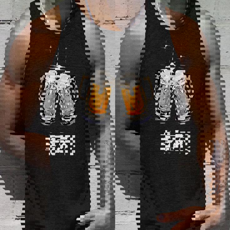 乾杯 Kanpai Cheers In Japanese Bottoms Up タンクトップ 彼への贈り物