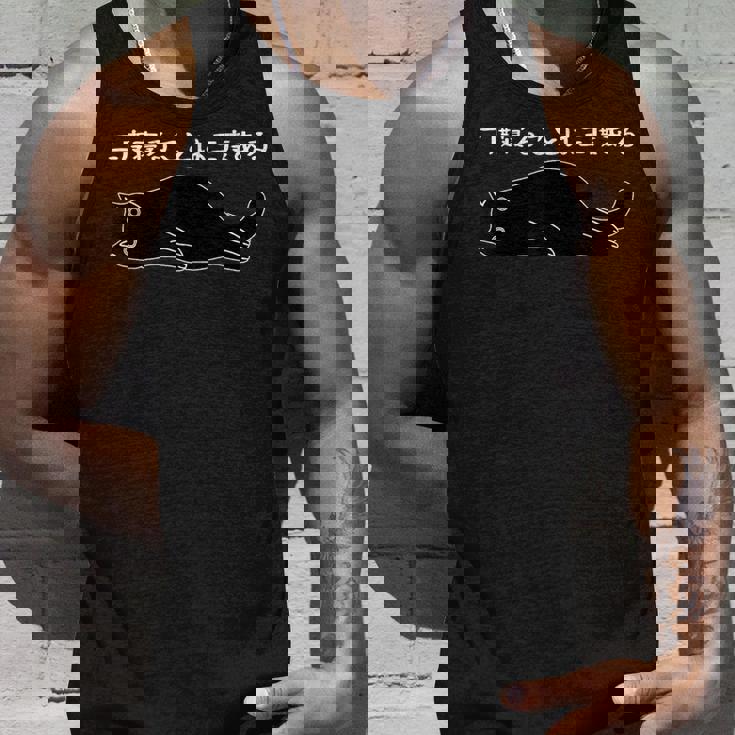 二度寝ることは三度ある ネタ ことわざ 言い間違いことわざ 慣用句 ジョーク ギャグ ダジャレ ツッコミ 猫 タンクトップ 彼への贈り物