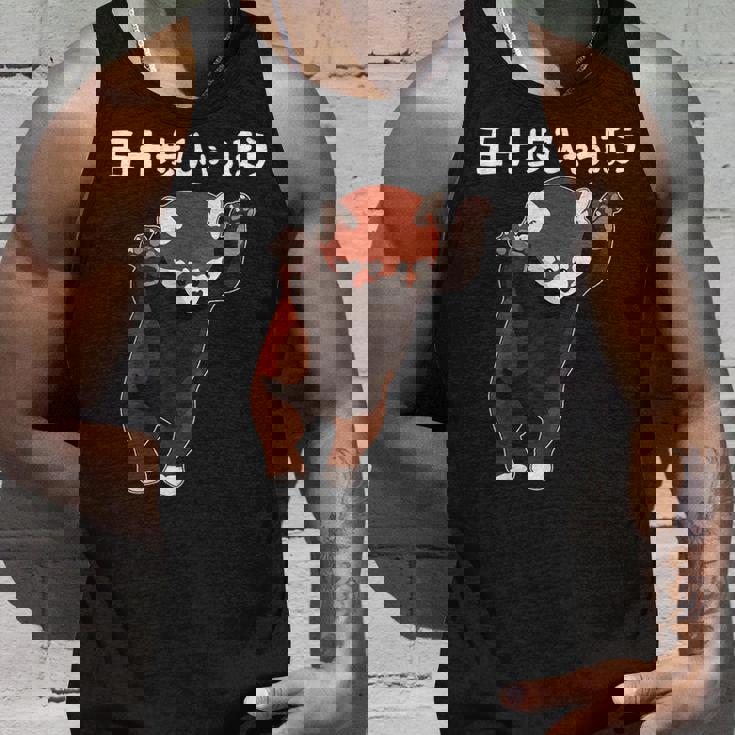 五十歩ひゃっほう レッサーパンダ ネタ ことわざ ことわざのもじり ジョーク ギャグ ダジャミ おもしろ メンズ 半袖 タンクトップ 彼への贈り物