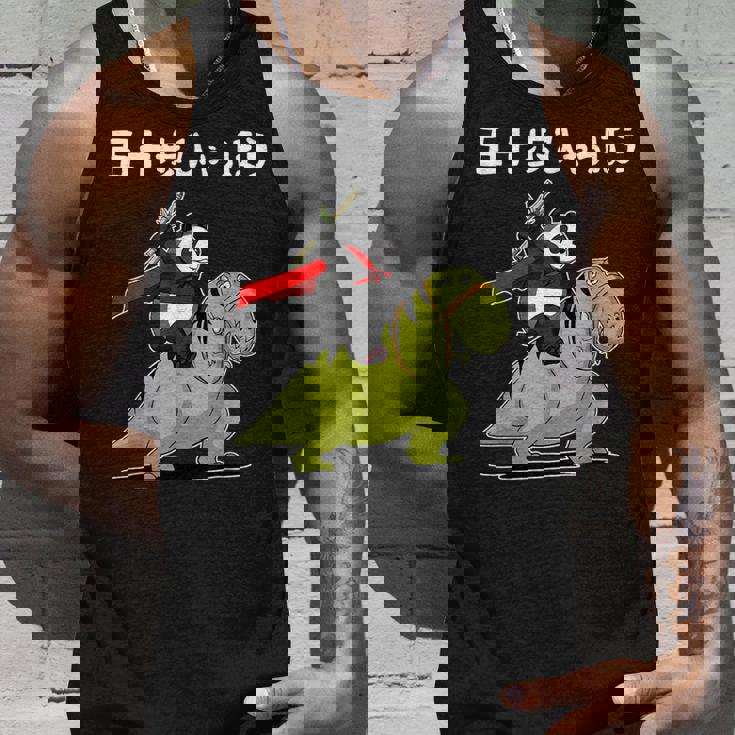 五十歩ひゃっほう恐竜 ネタ ことわざ ことわざのもじり ジョーク ギャグ ダジャレ ツッコミ おもしろ メンズ 半袖 タンクトップ 彼への贈り物