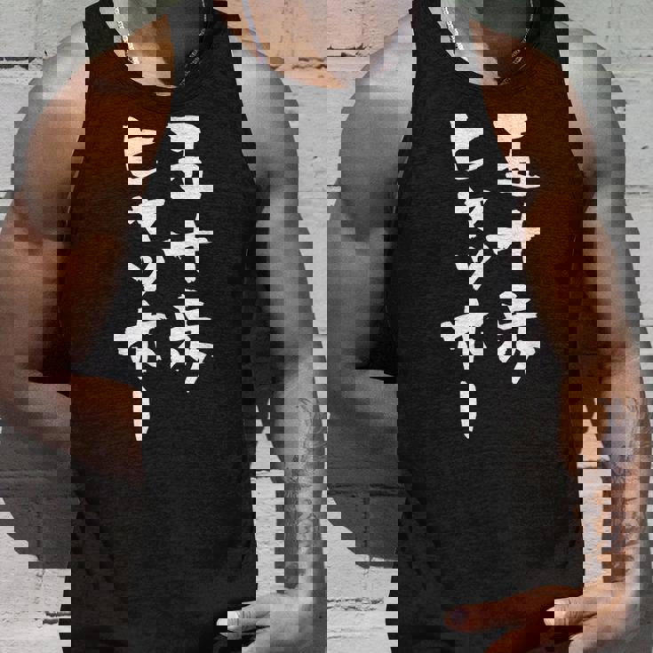 五十歩ヒャッホー ユニークおもしろデザイン タンクトップ 彼への贈り物