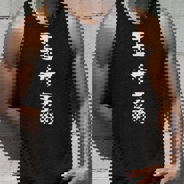 五十肩 面白いtシャツ 文字入り メンズ おもしろ 面白い 服 オリジナル おもしろグッズ 文字tシャツ ネタ タンクトップ 彼への贈り物