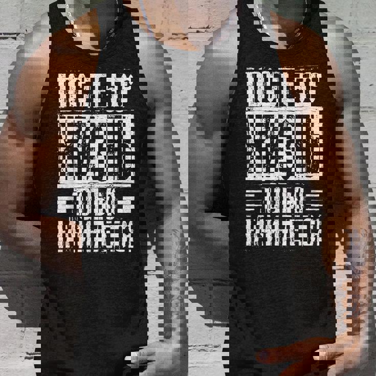 人生は50歳を過ぎてから始まる」ロシア語 ロシア人 タンクトップ 彼への贈り物