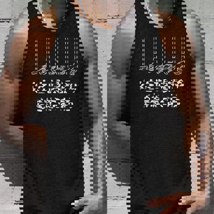 人生は選択の連続である ゴルフ 面白い ホール 文字入り おもしろ 面白い 服 文字 ダサい ヴィンテージゴルフクラブ タンクトップ 彼への贈り物