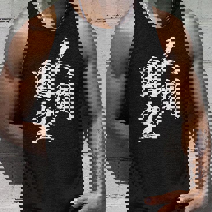 人間国宝 ネタ 面白いtシャツ 文字入り メンズ おもしろ 面白い 服 オリジナル おもしろグッズ 文字tシャツ 家族 タンクトップ 彼への贈り物