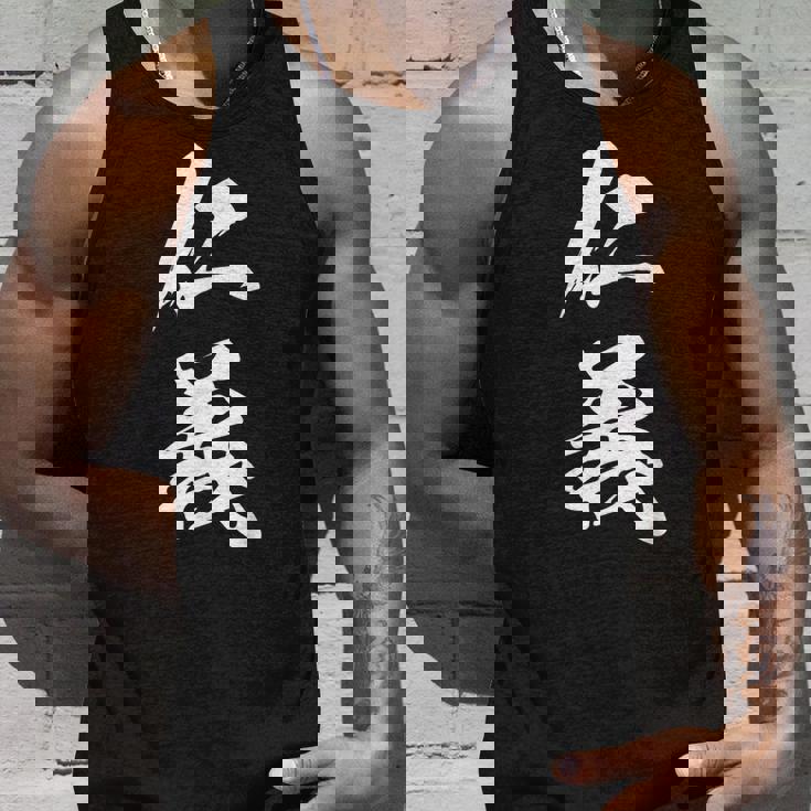 仁義 漢字 文字入り かっこいい 黒 他カラー メンズ レディース 大きいサイズ 筆文字 タンクトップ 彼への贈り物