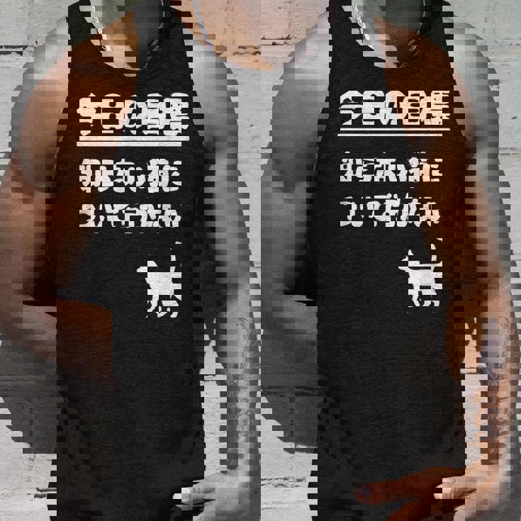 今日の目標 知らない猫について行かない かわいい おもしろ ねこ好き 猫好き ギャグ 愛猫家 ネコ好き タンクトップ 彼への贈り物