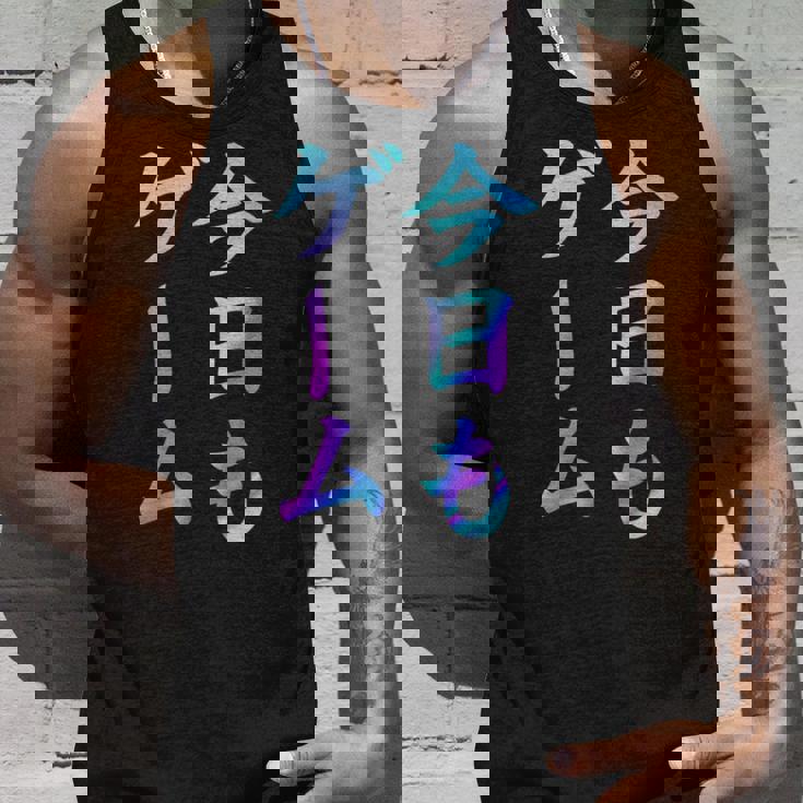 今日もゲーム 面白いtシャツ ゲーマー ネタ 文字入り メンズ おもしろ 面白い 服 オリジナル グッズ 文字 タンクトップ 彼への贈り物