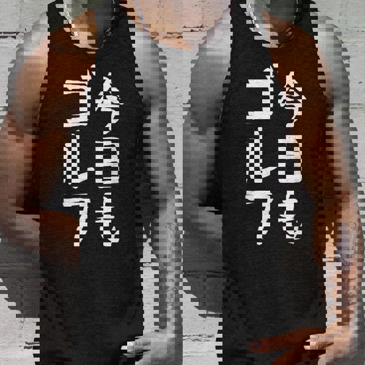 今日もゴルフ ゴルフ ホール 文字入り おもしろ 面白い 服 オリジナル おもしろグッズ 文字 ゴルファンのための特別 タンクトップ 彼への贈り物