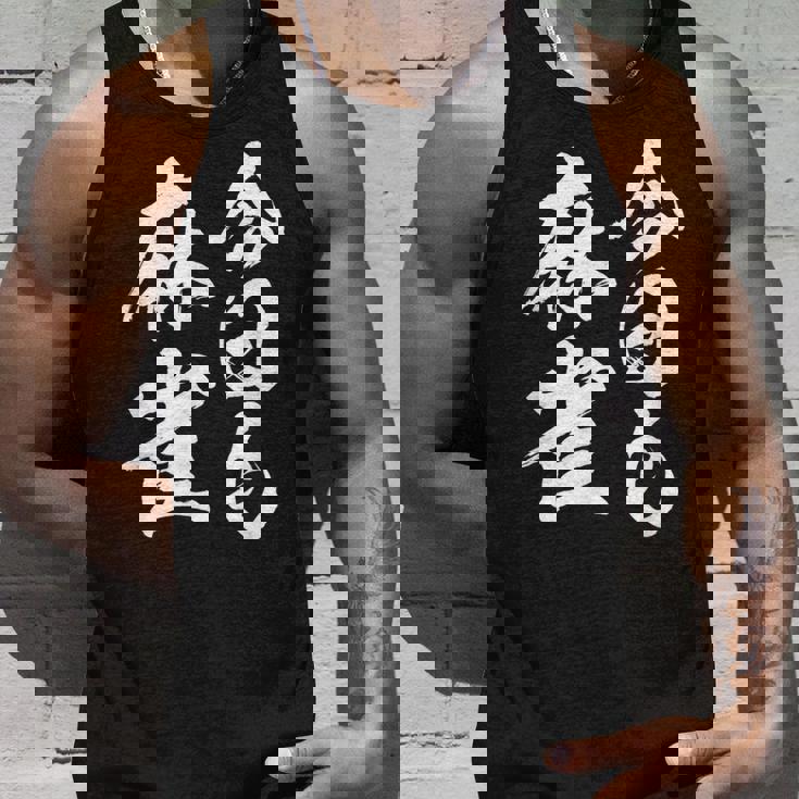 今日も麻雀 中 麻雀 牌 おもしろ グッズ 服 文字入り 面白い 文字 ネタ トから 中 タンクトップ 彼への贈り物