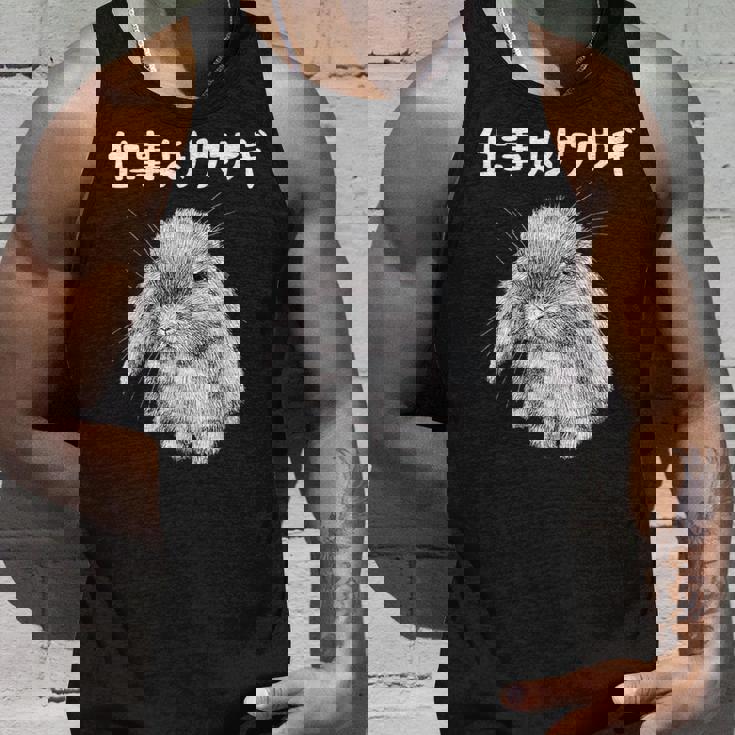 仕事よりウサギ うさぎママ ウサギ好き うさぎ好き うさぎ ペット うさぎパパ うさぎ飼い おもしろ ウサギ 兎 タンクトップ 彼への贈り物