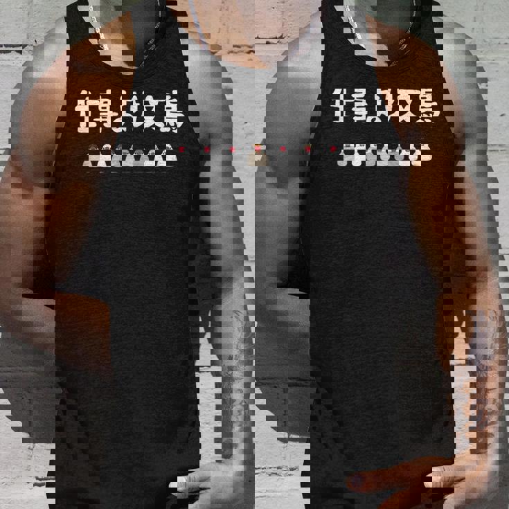 仕事より文鳥 文鳥 ペット好き 桜文鳥 シナモン文鳥 クリーム文鳥 おもしろ 白文鳥 文鳥好き タンクトップ 彼への贈り物