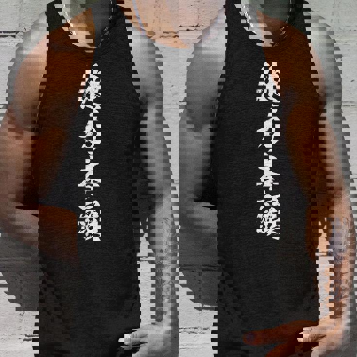 他力本願 面白いtシャツ 文字入り メンズ おもしろ 面白い 服 オリジナル おもしろグッズ 文字tシャツ ネタ タンクトップ 彼への贈り物