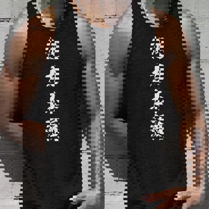 他力本願 面白いデザイン 文字入り メンズ レディース ユーモア ネタ おもしろグッズ タンクトップ 彼への贈り物