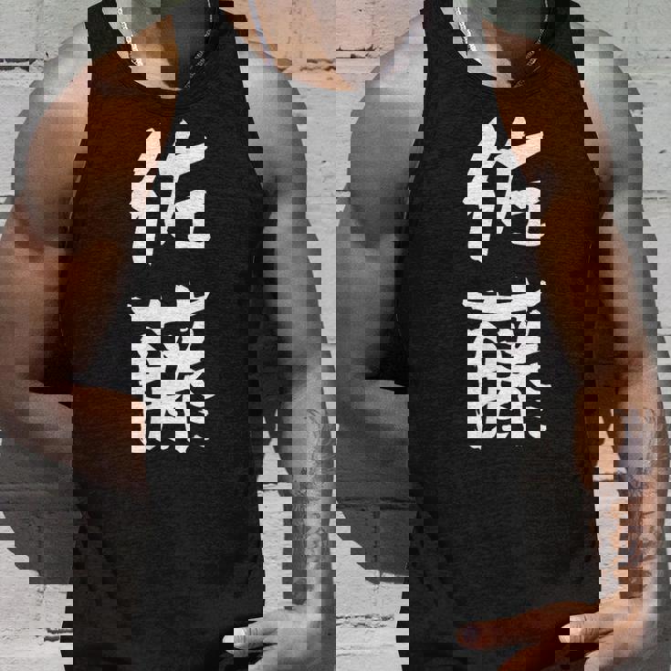 佐藤 名字 名前入り 家族お揃い 面白tシャツ ギャグ ネタ ウケ狙い 贈り物 ギフト 面白い おもしろ タンクトップ 彼への贈り物