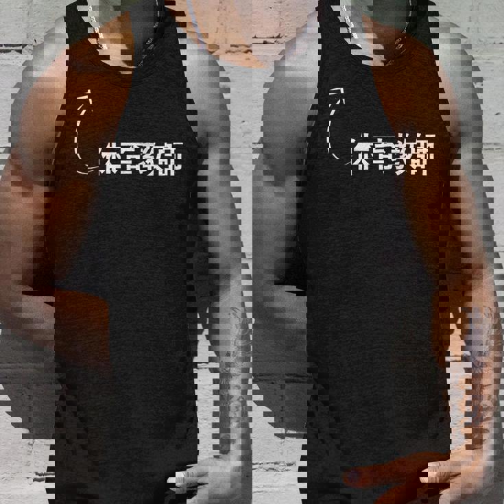 体育教師 体育教師 仕事 職業 職 労働 流行のなグッズ タンクトップ 彼への贈り物