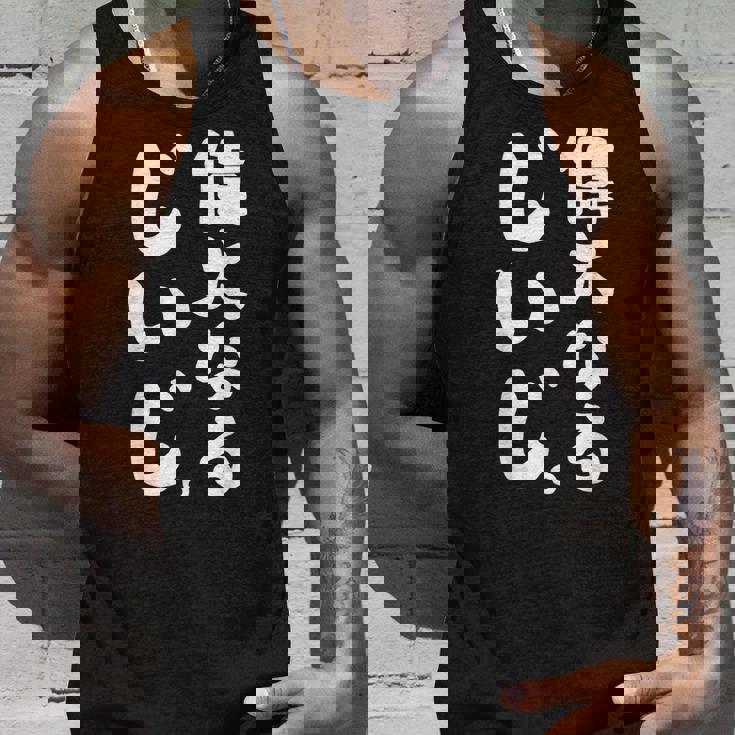 偉大なるじいじ タンクトップ 彼への贈り物