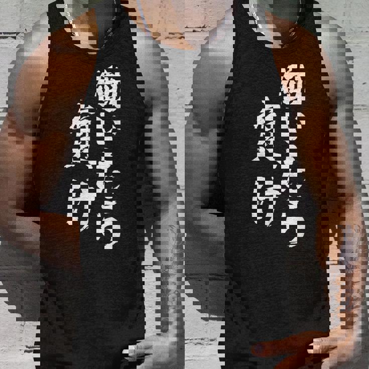 働いたら負け 面白いtシャツ 文字入り メンズ おもしろ 面白い 服 オリジナル おもしろグッズ 文字tシャツ ネタ タンクトップ 彼への贈り物