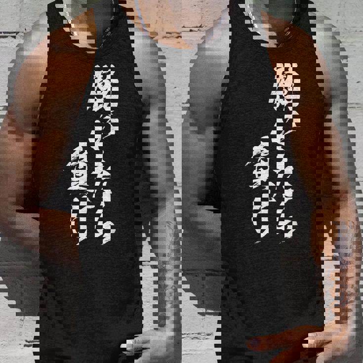 働きいたら負け 面白いtシャツ 文字入り メンズ おもしろ 面白い 服 オリジナル おもしろグッズ 文字tシャツ ネタ タンクトップ 彼への贈り物