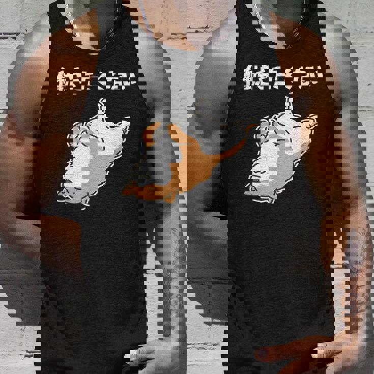 働きたくない 犬 柴犬 犬好き かわいい おもしろ 面白い タンクトップ 彼への贈り物