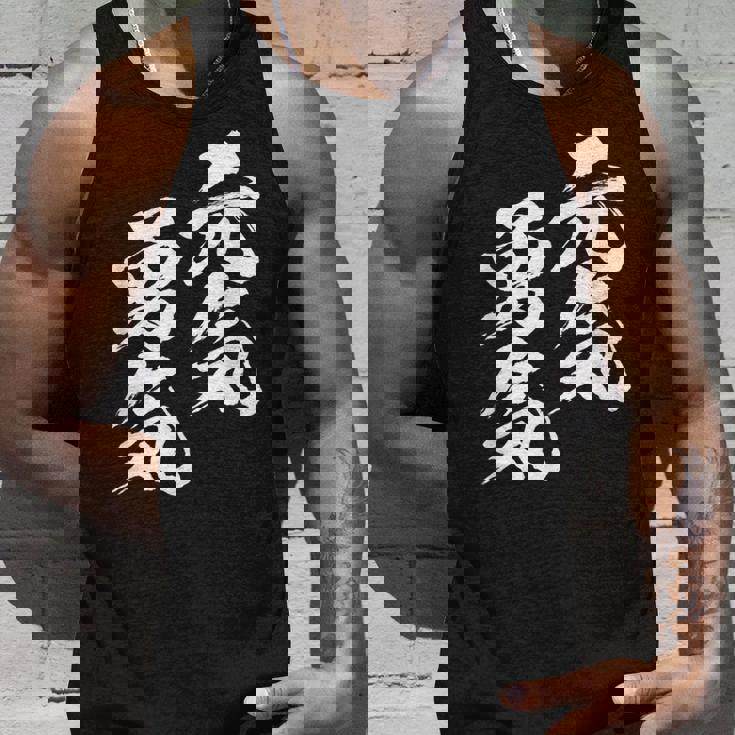 元気 勇気 面白いtシャツ 文字入り メンズ おもしろ 面白い 服 オリジナル おもしろグッズ 文字tシャツ ネタ タンクトップ 彼への贈り物