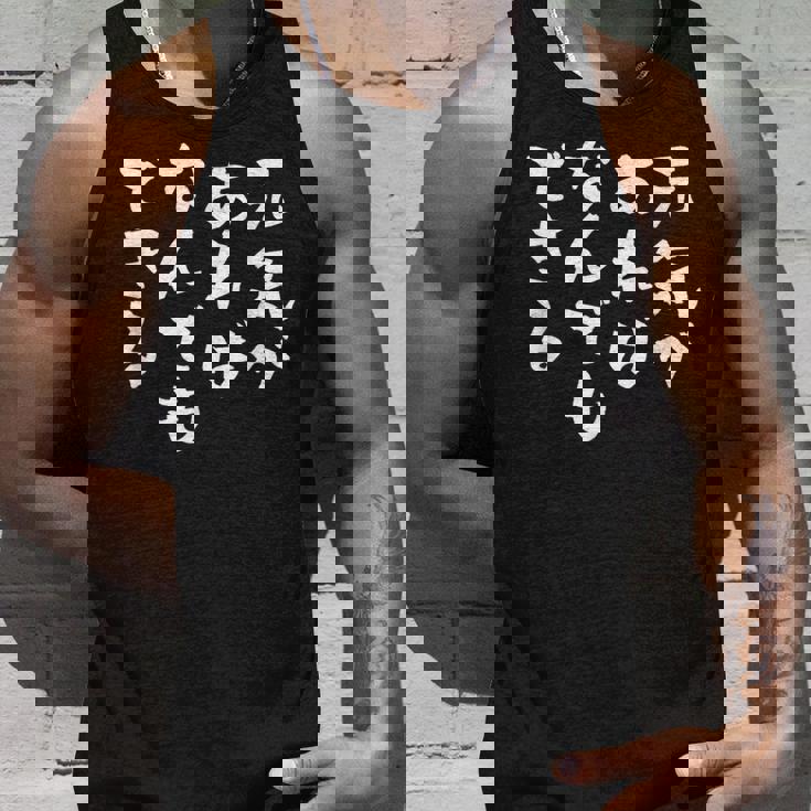 元気があれば何でもできる 面白いtシャツ 文字入り メンズ おもしろ 面白い 服 オリジナル グッズ 文字tシャツ ネタ タンクトップ 彼への贈り物