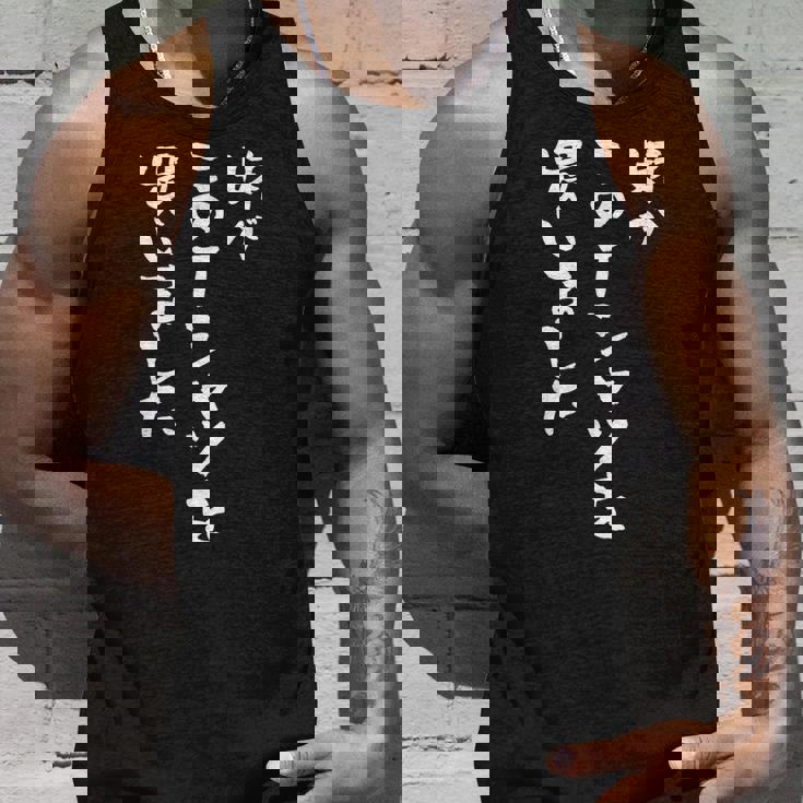 兄 姉 還暦 妹 家族 ネタ 面白い 文字入り おもしろ 筆文字 面白い ギャグ タンクトップ 彼への贈り物