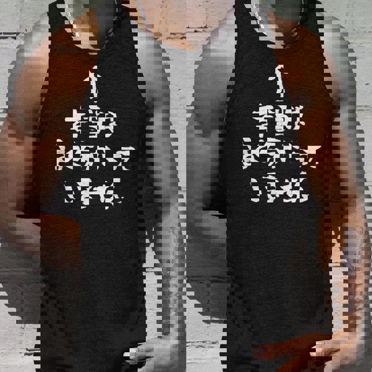 分かったふり 面白いtシャツ 文字入り メンズ おもしろ 筆文字 面白い 服 おもしろグッズ 文字tシャツ ネタ タンクトップ 彼への贈り物