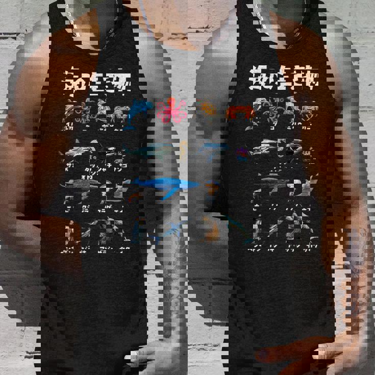 動物 面白いtシャツ 魚 海の生き物 おもしろ メンズ 子供 おもしろ 服 雑貨 グッズ ネタ タンクトップ 彼への贈り物