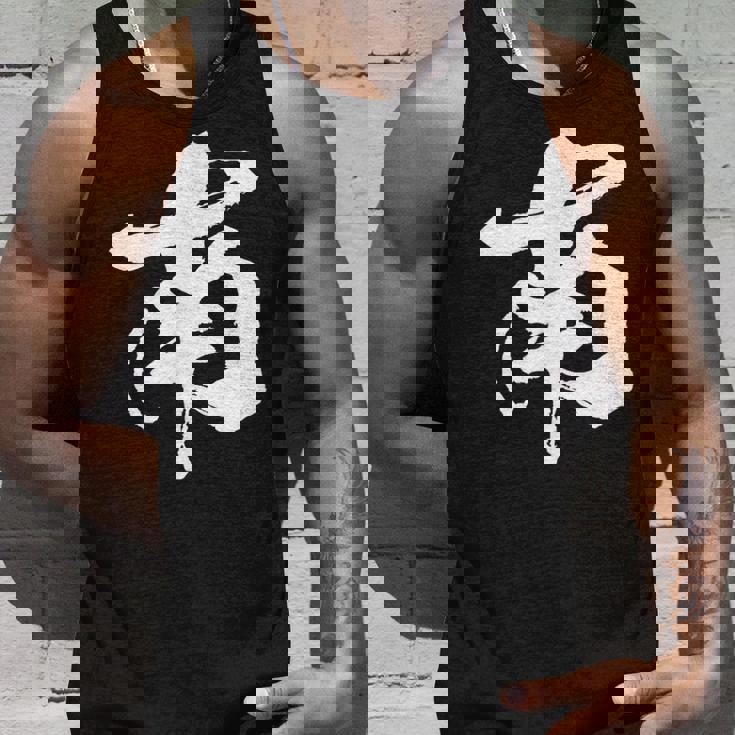 南 麻雀 おもしろ グッズ 服 筆文字 面白いtシャツ 文字入り 面白い 文字 ネタ メンズ タンクトップ 彼への贈り物